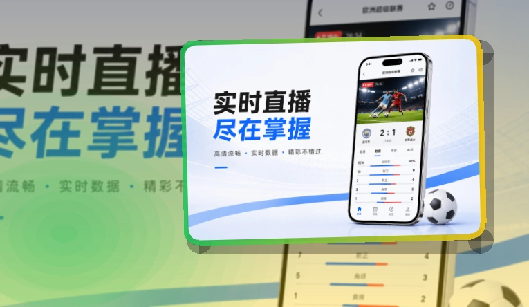 安博体育 手机端追赛亮点，常用入口更直观 页面展示