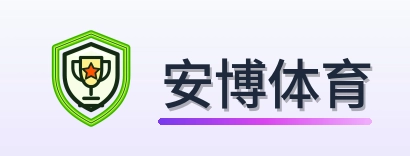 安博体育 Logo